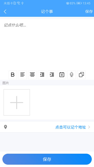 小记事图2