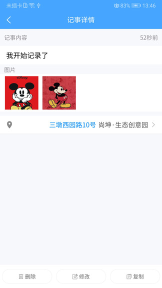 小记事图1