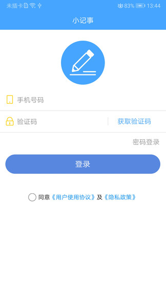 小记事图3