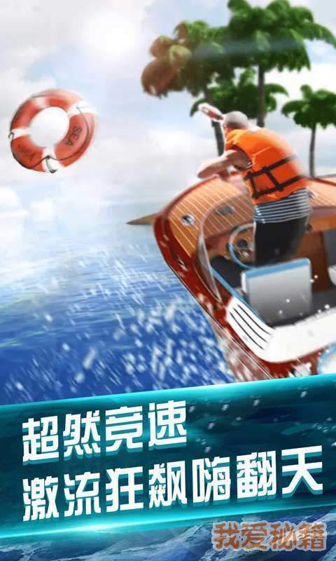 我的水世界求生
