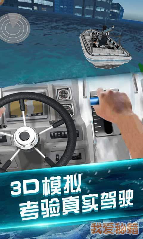 我的水世界求生