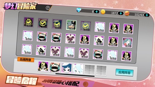 梦幻冒险家无限金币钻石版