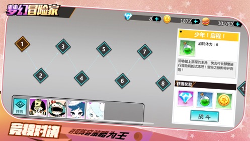 梦幻冒险家无限金币钻石版图3