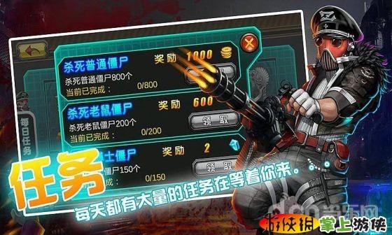 秒射僵尸HD