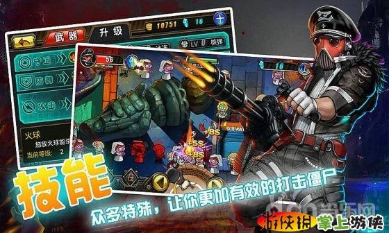 秒射僵尸HD图2
