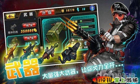 秒射僵尸HD图3