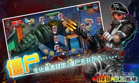 秒射僵尸HD图4