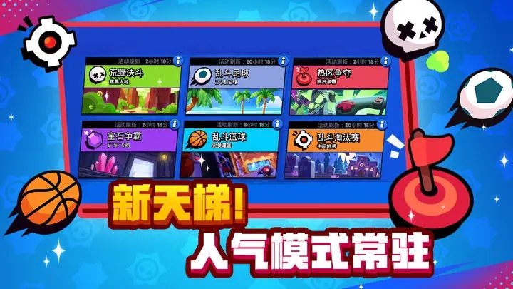 荒野乱斗正版