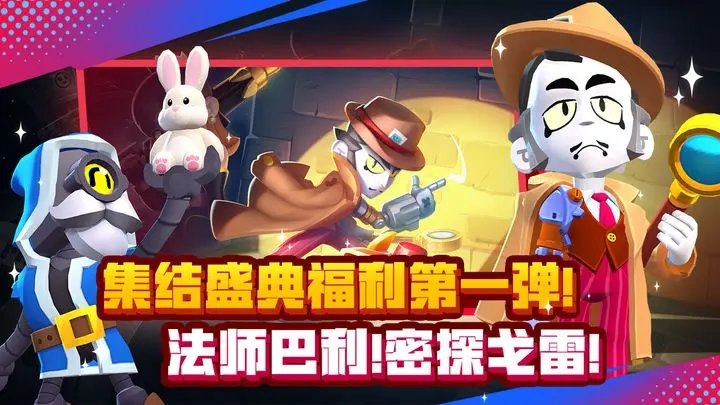 荒野乱斗正版图5