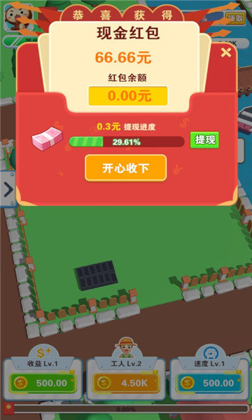 全民来搬砖