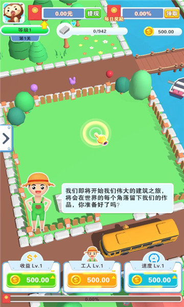 全民来搬砖