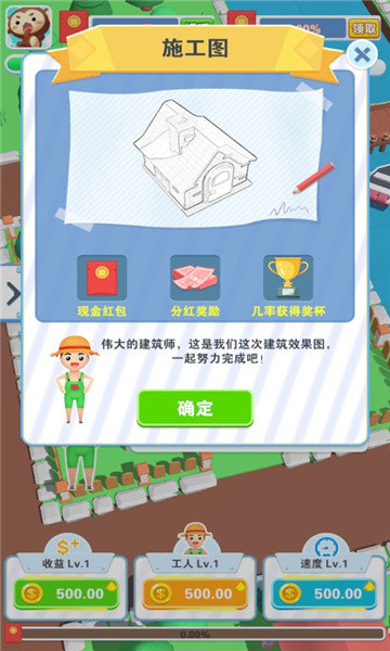 全民来搬砖
