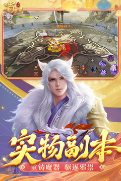 蜀门手游正版手机版图3