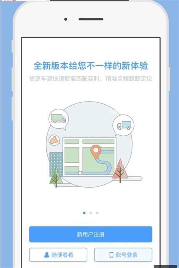 一路通车主图2