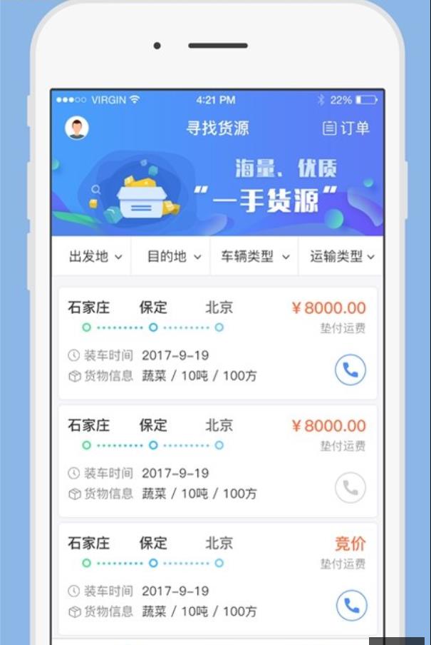 一路通车主图3