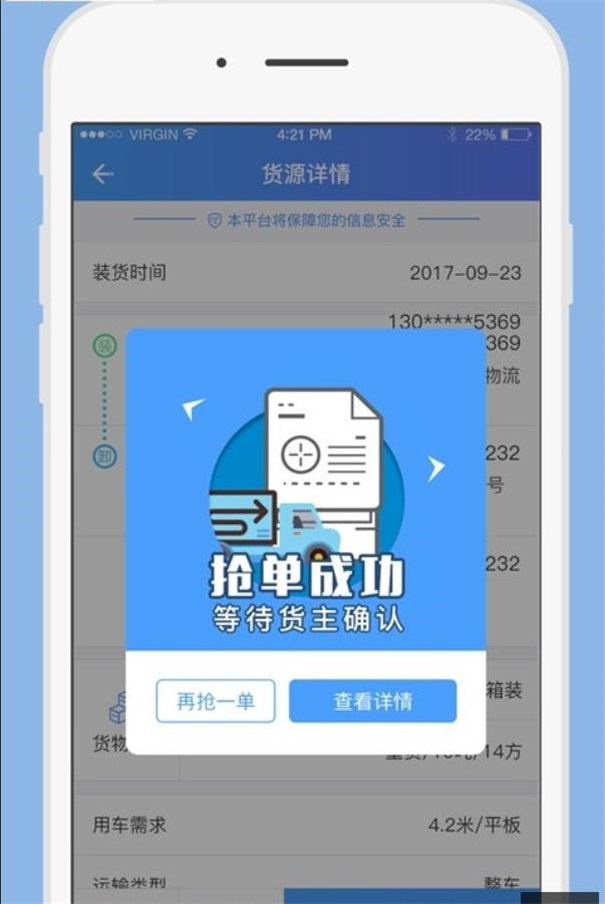 一路通车主图1