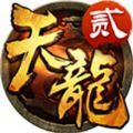 天龙八部怀旧服