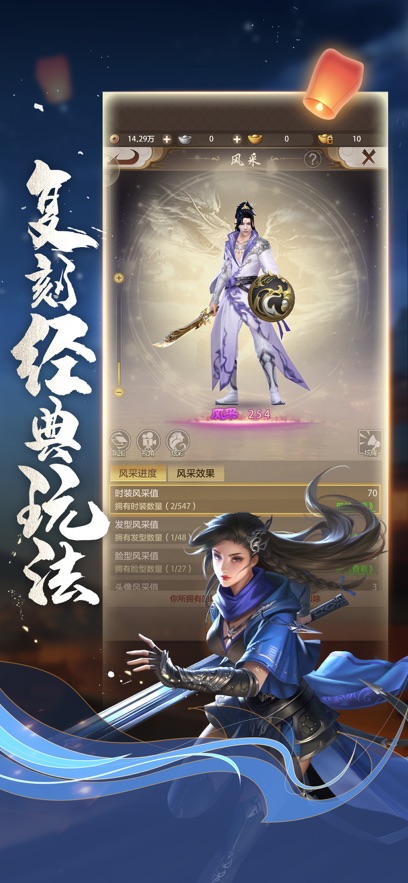 天龙八部怀旧服图2