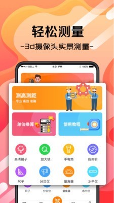 随身测量测距仪图3
