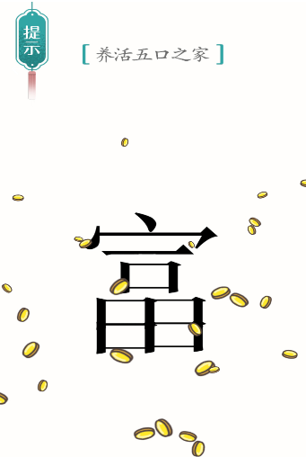 你能过关吗