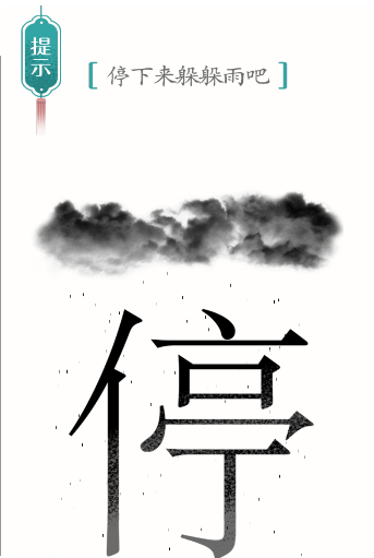 你能过关吗