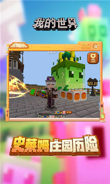 我的世界国际版官网版