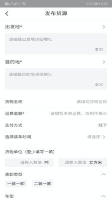 小易嘀达司机端