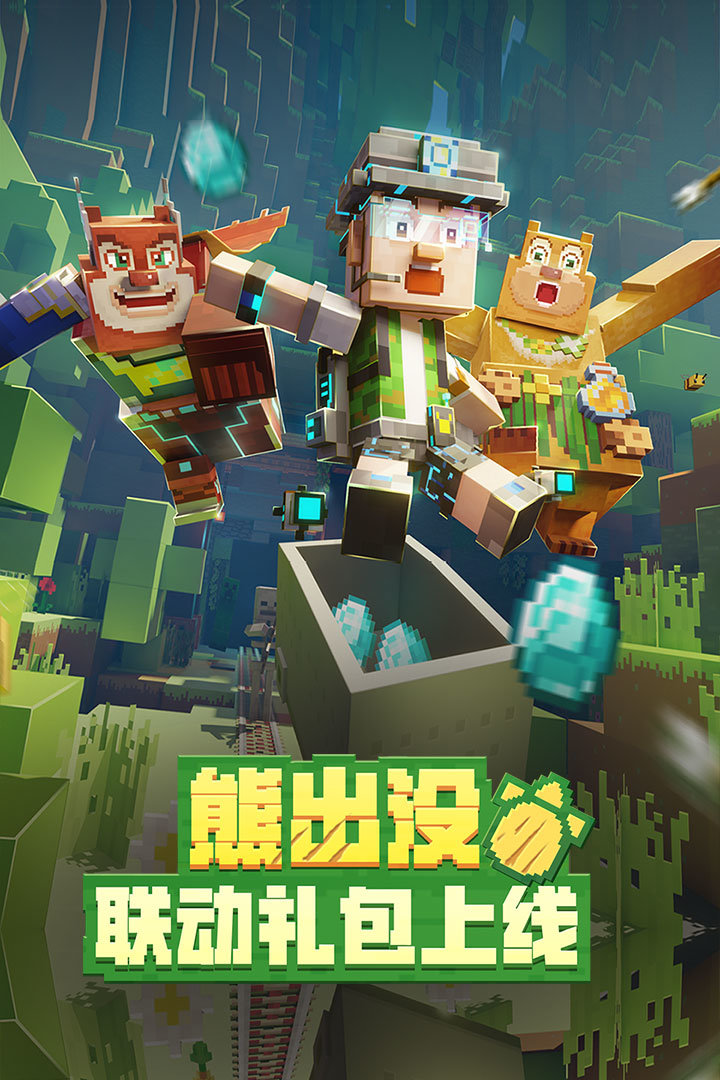 我的世界最新基岩版图5