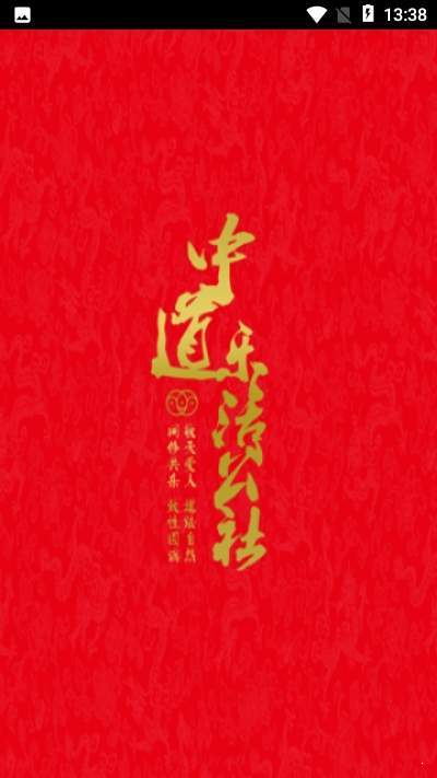 中道乐活公社图2