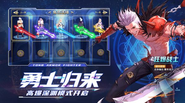神陵武装深渊派对手游官方版最新版