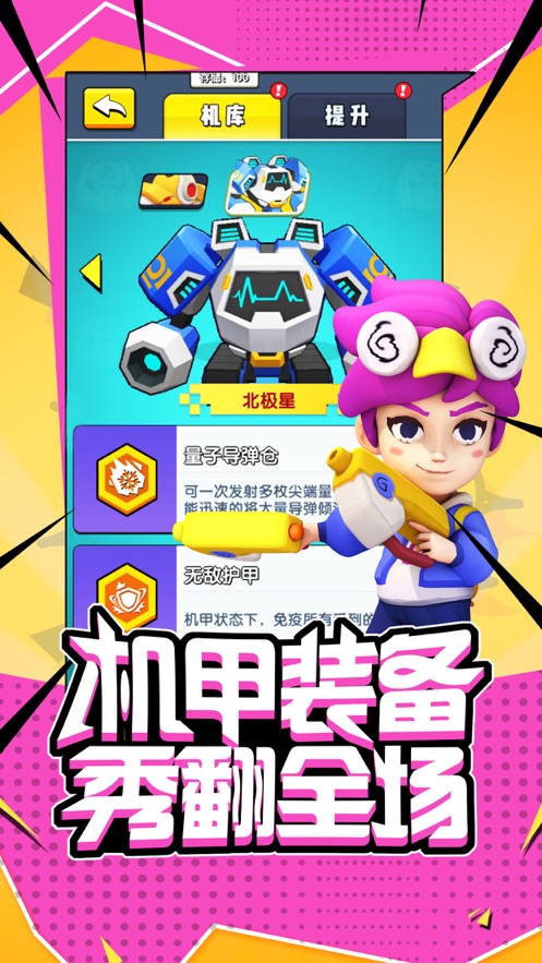射手大逃亡