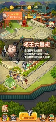 全民撸猫手游