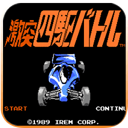 激斗四驱车