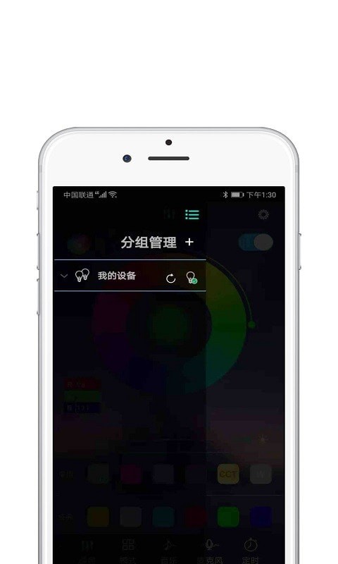 智灯安卓版图2