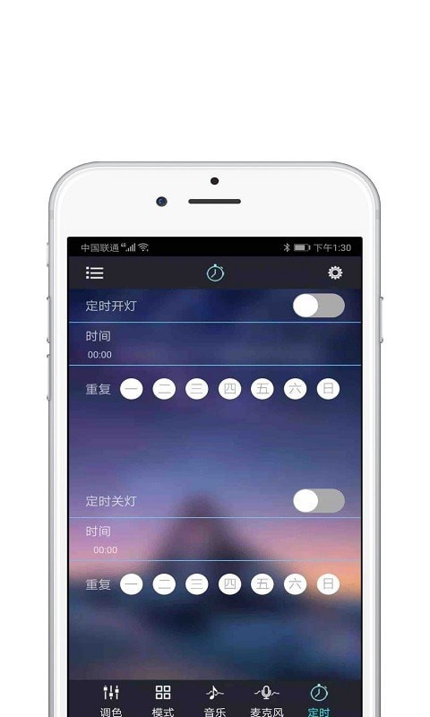 智灯安卓版图3