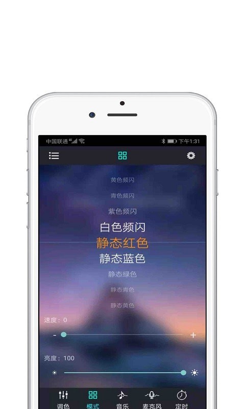 智灯安卓版图4