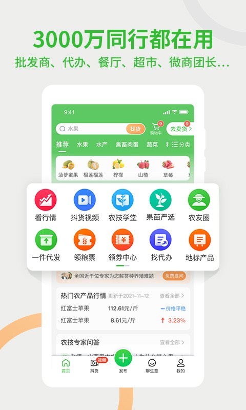 惠农网图4