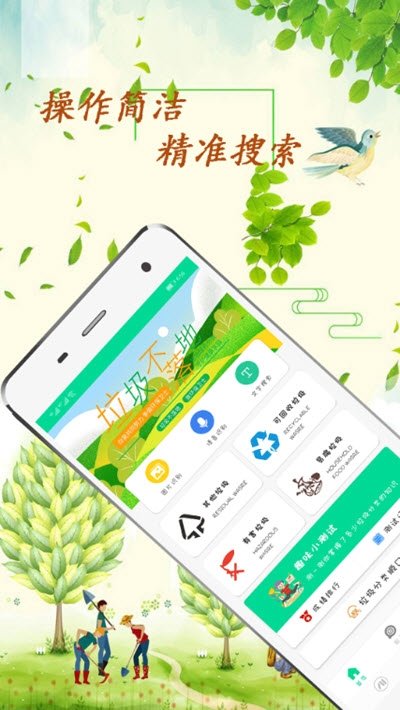 垃圾放在哪图4