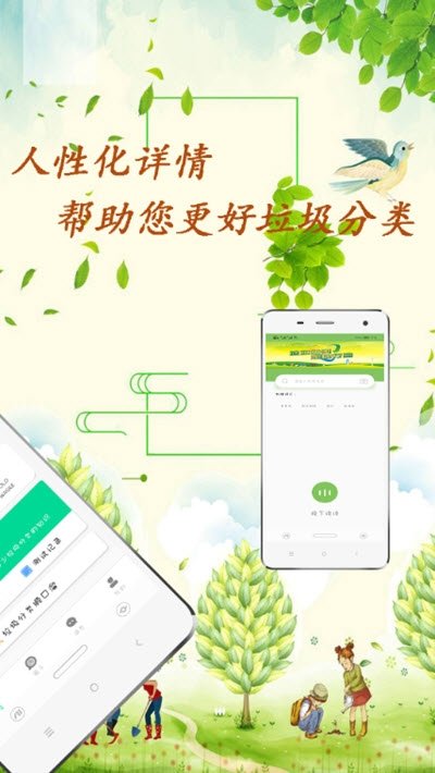 垃圾放在哪图2