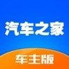 汽车之家旧版