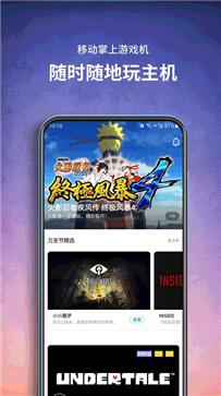 饺子云游戏盒子图4
