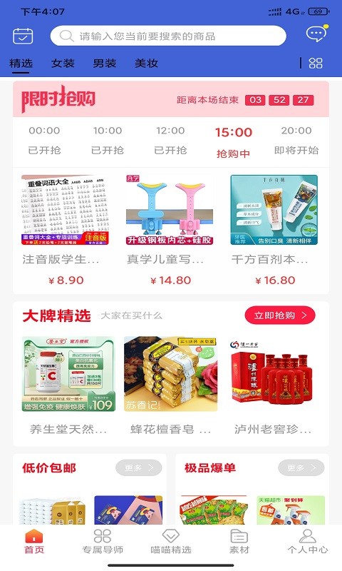 喵喵联盟图2