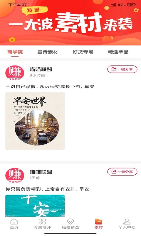 喵喵联盟图3
