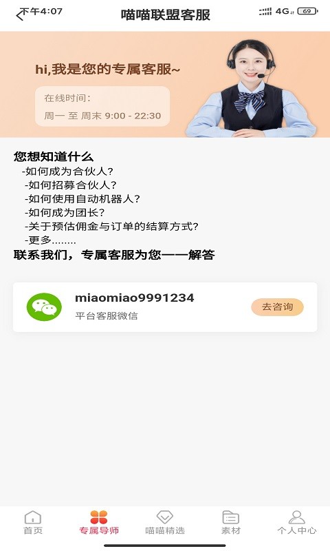 喵喵联盟图1