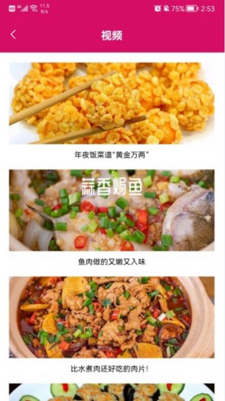 可口的披萨大师app