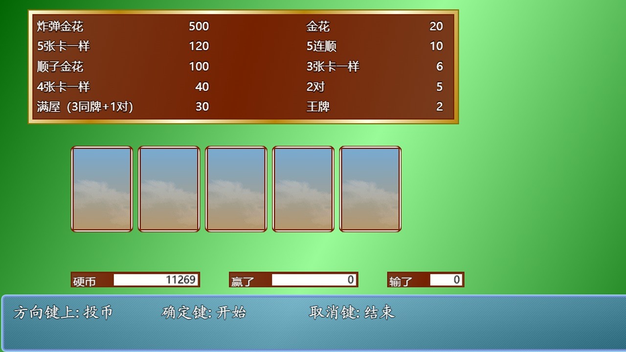异世录之斗龙传说图3