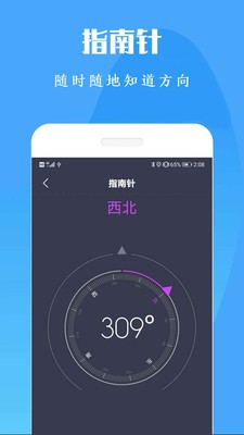 计算机计算器全能王图1