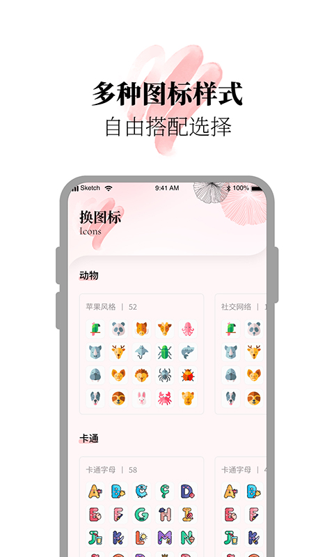 百变小组件合集图3