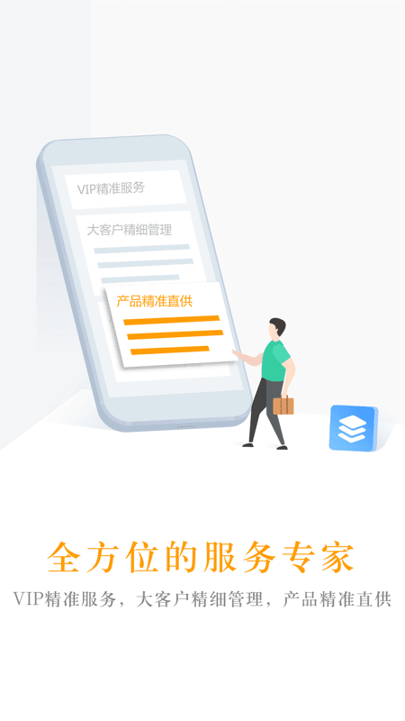 中青旅商旅app