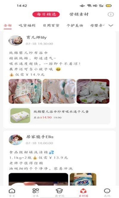 优惠全球购app官网版图3